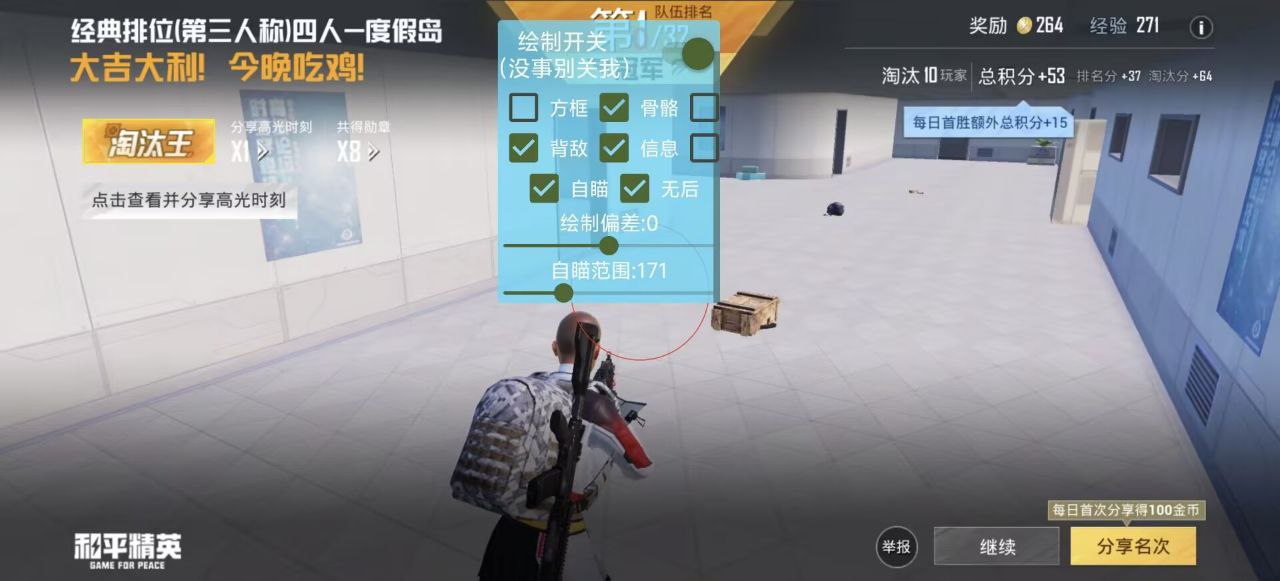 和平精英辅助使用常见问题解答的图片 和平精英辅助使用常见问题解答的配图,内容相关:为应对腾讯日益严格的反作弊系统,新一代辅助采用内存伪装和行为模拟技术,使外挂进程更像正常游戏行为,大...
