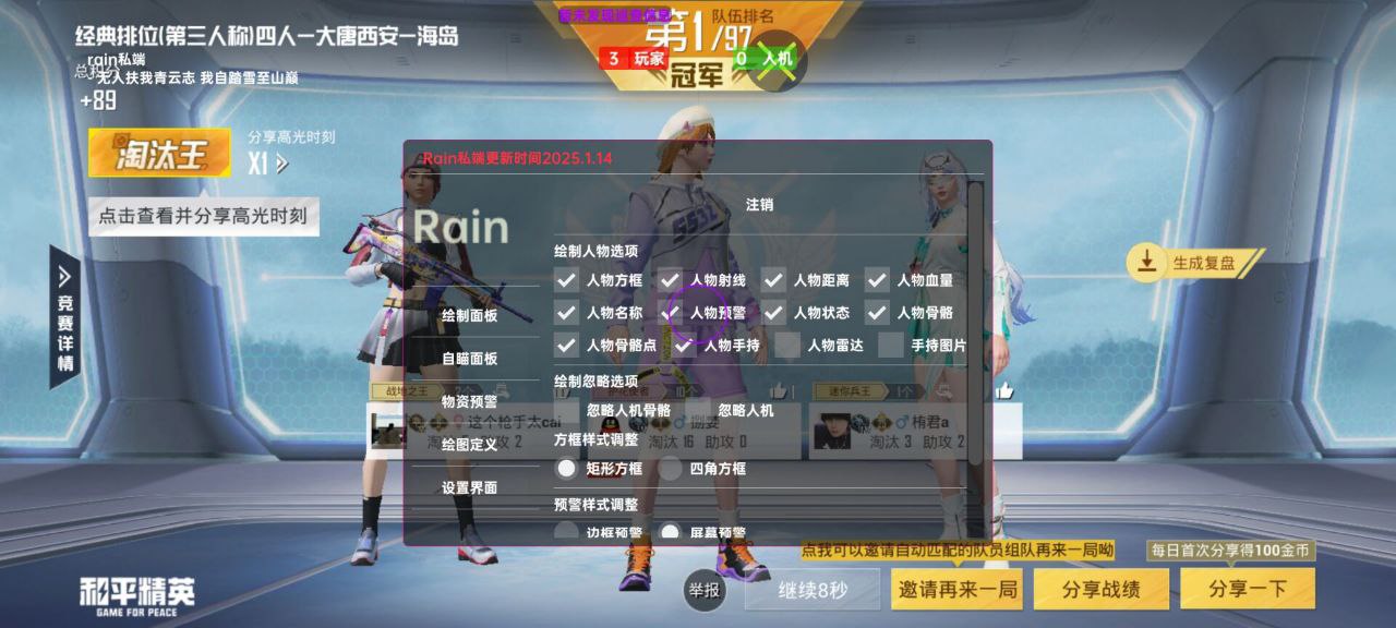 和平精英辅助的道德与规则探讨的图片 和平精英辅助的道德与规则探讨的配图,内容相关:2025年最新版的辅助工具在稳定性上有显著提升,采用动态加密技术,避免被游戏系统检测。许多用户反馈,...